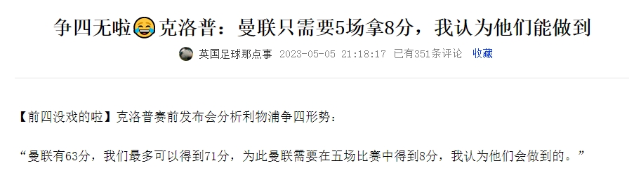 曼晚：曼城阵容足以应付世俱杯等赛程压力，瓜帅很重视青训球员